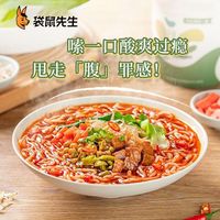袋鼠先生 冲泡即食 魔芋酸辣粉