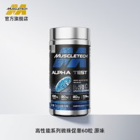 肌肉科技 高性能系列微珠促睾 60粒
