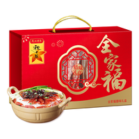 广州酒家腊味礼盒年货广式腊肠腊肉中华老字号广味香肠广州特产伴手礼团购 全家福腊味礼盒
