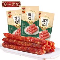  广州酒家 薄盐 广式香肠