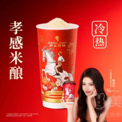 沪上阿姨 苹果冰酿 中杯 冷热可选