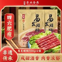 荣业 甜 广式腊肠