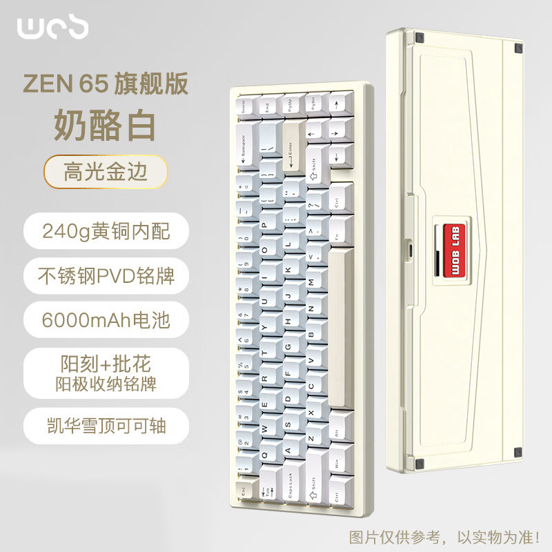 奶酪白