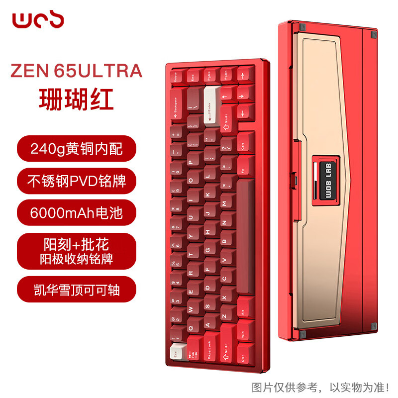 珊瑚红