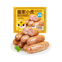 皇家小虎火山石脆皮烤肠纯肉香肠热狗空气炸锅食材地道肉肠黑胡椒