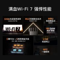 腾达WiFi7家用2.5G口路由器BE5100千兆高速双频无线全网通穿墙王