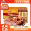  哈肉联 东北特产 香肠