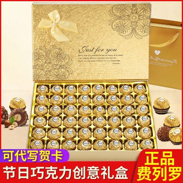 费列罗 正品费列罗巧克力高档礼盒情人节礼物送女友闺蜜生日休闲零食年货