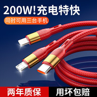 顺旺顺 GLTSWS顺旺顺数据线手机充电线200W快充数据线三合一适用苹果15/16华为OPPO荣耀小米VIVO等 红色1.2米