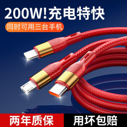 顺旺顺 GLTSWS顺旺顺数据线手机充电线200W快充数据线三合一适用苹果15/16华为OPPO荣耀小米VIVO等 红色1.2米