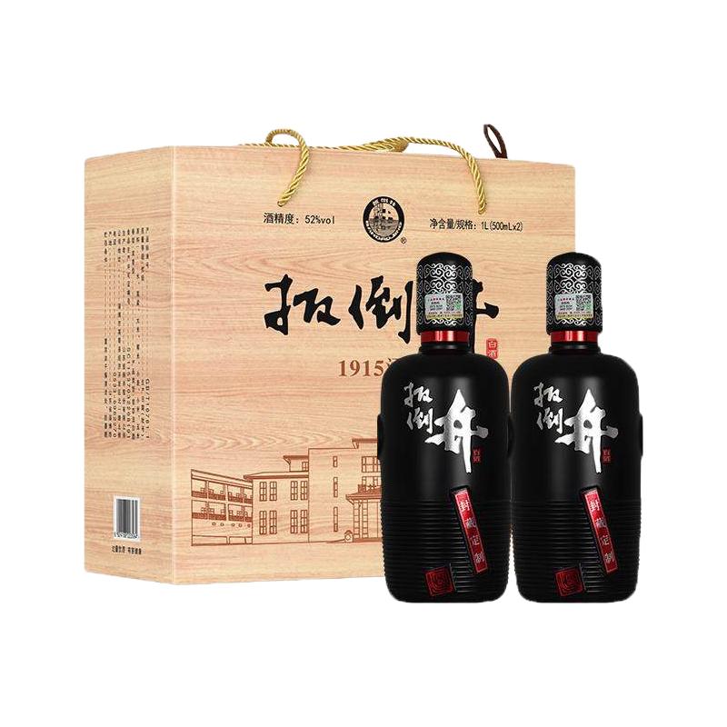  扳倒井 封藏纪念 白酒 手提礼盒