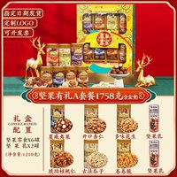 鼠大厨 2026新款年货坚果礼盒罐装过年送礼干果大礼包新年拜年走亲戚礼品