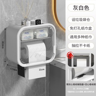 简特 厕所纸巾盒抽纸盒卫生纸置物架卷纸防水壁挂式免打孔卫生间厕纸盒