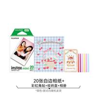 富士拍立得配件mini白边相纸