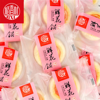 稻香村玫瑰鲜花饼500g传统糕点心酥皮点心玫瑰饼
