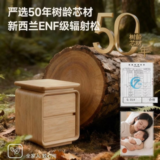 锦需实木床头柜免安装2025家用卧室小型极窄简约现代收纳置物柜子 【实木抽屉款】胡桃色台面+米白色 45x40x50cm