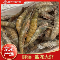 鱻谣大虾厄瓜多尔新鲜大白虾/大青虾仁 生鲜水产虾类 虾仁 鲜活 虾类 【去冰白虾】【60-75只】 3斤(净重) 