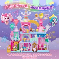 奇妙萌可 第六季闪耀流星萌可城堡飞船爱心女孩过家家玩具