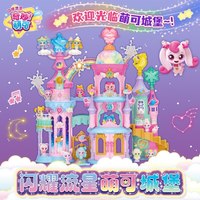 奇妙萌可第六季闪耀流星萌可城堡飞船爱心女孩过家家玩具 【闪耀流星萌可城堡】30+丰富配件丨声光大场景