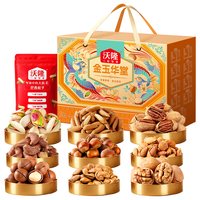 沃隆 纯坚果礼盒14袋2400g金玉华堂高档过年礼盒干果炒货年货大礼包 14袋纯坚果2400g
