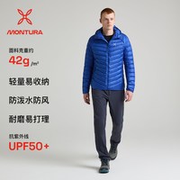 MONTURA轻量化BREEZE连帽排骨羽绒服夹克户外外套男 防风防泼水