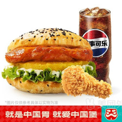 板烧凤梨中国汉堡+翅根+冰柠可乐兑换券·1张 1次券