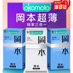 冈本 SKIN纯享三合一30只（超润滑20只+纯薄10只）