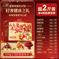 味滋源国潮坚果礼盒夏威夷果混合干果零食礼包年货s