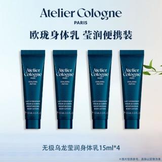  atelier cologne/欧珑 无极乌龙 莹润身体乳
