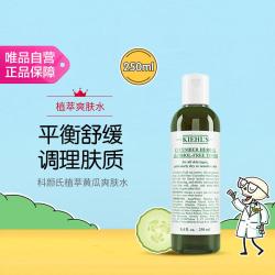 科颜氏 黄瓜植物爽肤水250ml