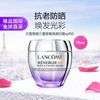 Lancôme兰蔻 兰蔻塑颜三重密集焕颜日霜spf50 75ml