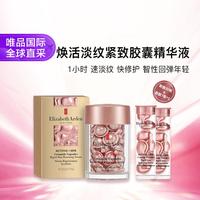 伊丽莎白·雅顿 雅顿二代粉胶约44粒淡纹紧致胶囊面部精华液保湿胶原次抛精华