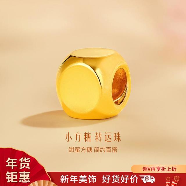 六福珠宝 黄金转运珠小方糖手串散珠DIY配件