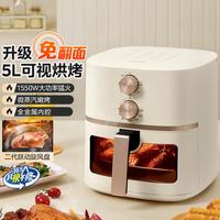 美的 空气炸锅家用可视免翻面多功能易洗蒸烤一体5L大容量全自动烘焙