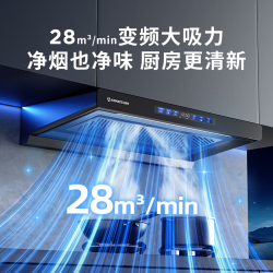 艾美特 欧式顶吸大吸力自动清洗油烟机 V6 28m³变频+挥手智控+1008pa