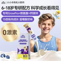 Little Umbrella 小小雨伞 补钙 儿童助长素