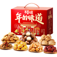 百草味礼盒 百草味坚果年货大礼包1528g