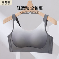 千奈美 渐变色无痕无钢圈大码内衣提拉聚拢防下垂薄杯胸罩 海岩灰 80B C