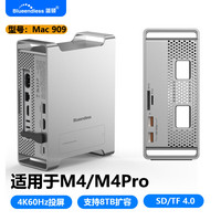 蓝硕 扩展坞HDMI立式机箱迷你台式电脑拓展坞NVME硬盘盒10gbpsusb3.2扩展坞macminim4扩展坞 MaC909
