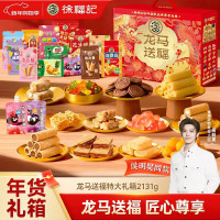 徐福记 龙马送福特大礼箱 2131g