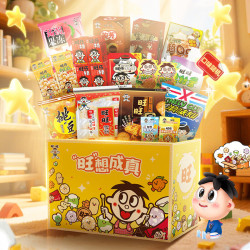 旺旺 零食大礼包旺想成真礼盒1.88kg休闲零食年节旺旺大礼包 旺想成真礼盒1.88kg