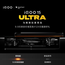 vivo iQOO 15 Ultra 游戏电竞 银色 16GB+512GB 手机