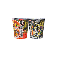 日清食品(NISSIN)博多一幸舍黑豚骨风味方便面名店系列泡面杯面速食夜宵整箱 黑豚骨风味71g