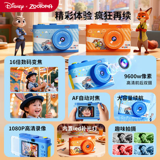 迪士尼（Disney）疯狂动物城尼克ccd相机拍照儿童数码相机高像素玩具新年
