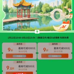 西宁消费券