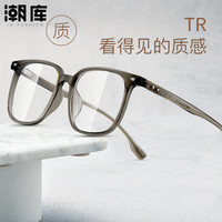 潮库 超轻 眼镜框 万新160非球面0-800度镜片