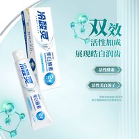 冷酸灵 美白 抗敏牙膏