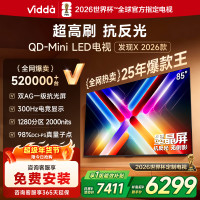 Vidda 发现X 2026款85英寸300Hz超高刷墨晶屏QD-Mini LED 海信电视液晶家用85VX5Q