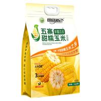田园知己 五寨黄糯玉米段 2.5kg