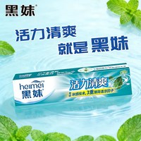  heimei/黑妹 清新口气 牙膏